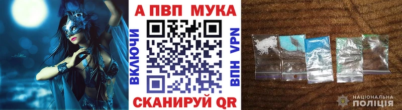 Альфа ПВП Crystall Чита