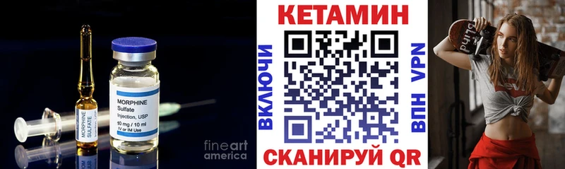закладки  Чита  Кетамин ketamine 
