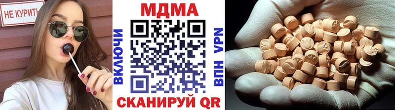 MDMA молли  Чита 