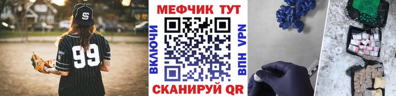 МЕФ кристаллы Чита