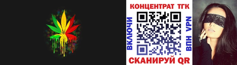 хочу   Чита  ТГК Wax 